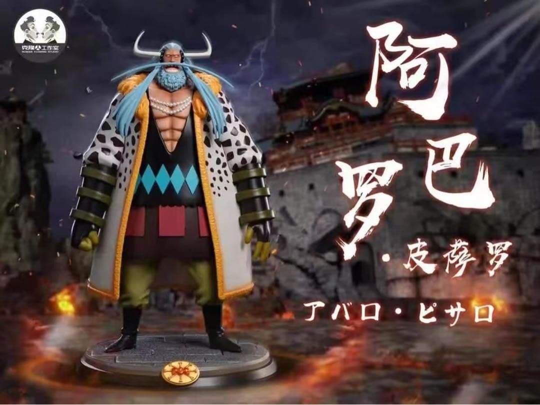 ワンピース アバロ・ピサロ ガレージキット ガレキ スタチューX①