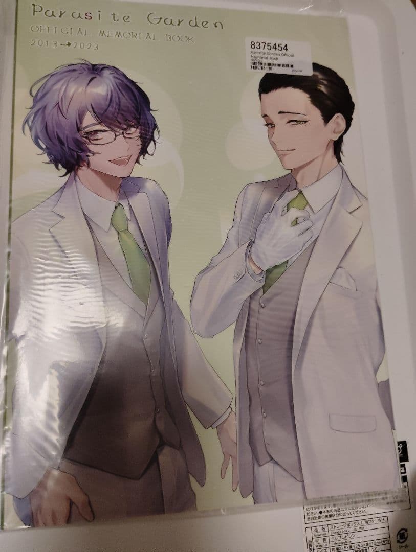 日*4様 Parasite Garden Official Memorial B