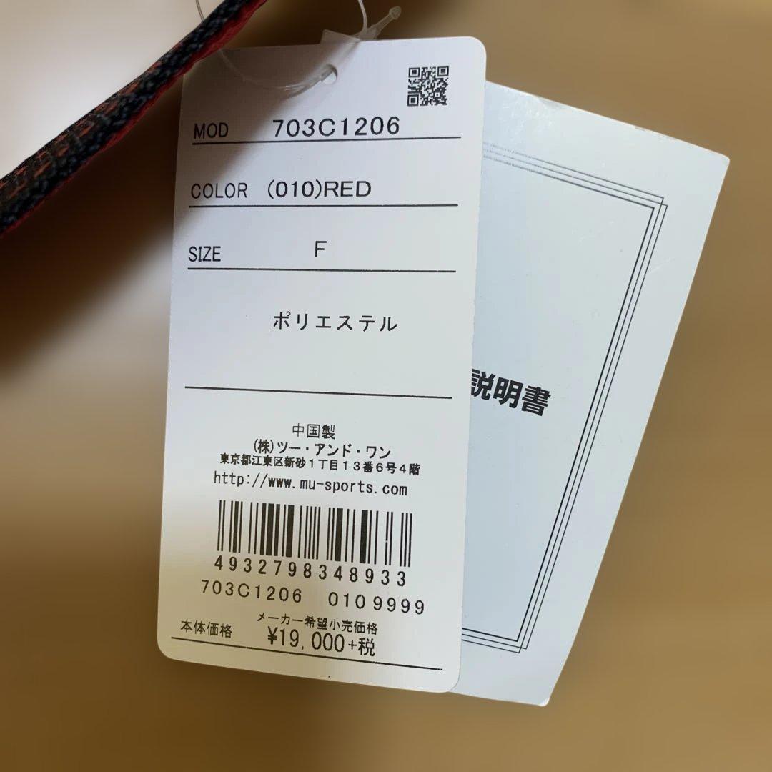 ミエコウエサコ　M・Uスポーツ　ボストンバッグ　トートバッグ