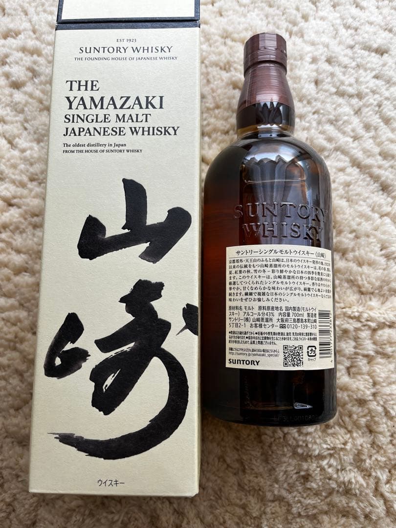 【箱付】サントリー シングルモルト ウイスキー 山崎 700ml 新品 未開封