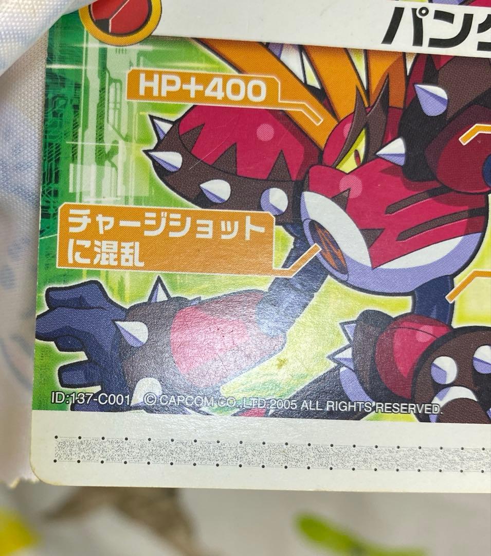 【A979】ロックマンエグゼ6 改造カード　パンク