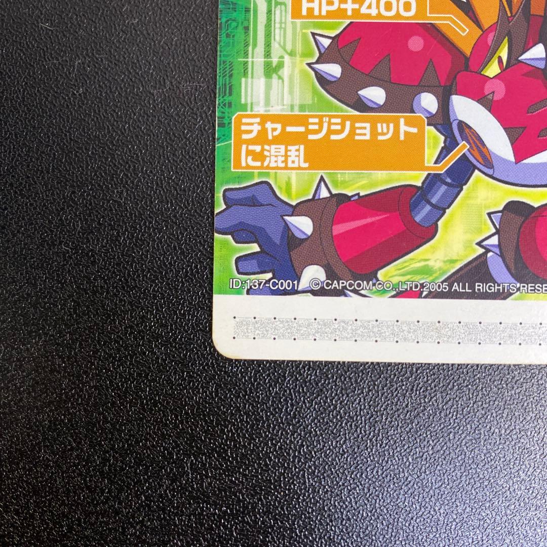 【A979】ロックマンエグゼ6 改造カード　パンク