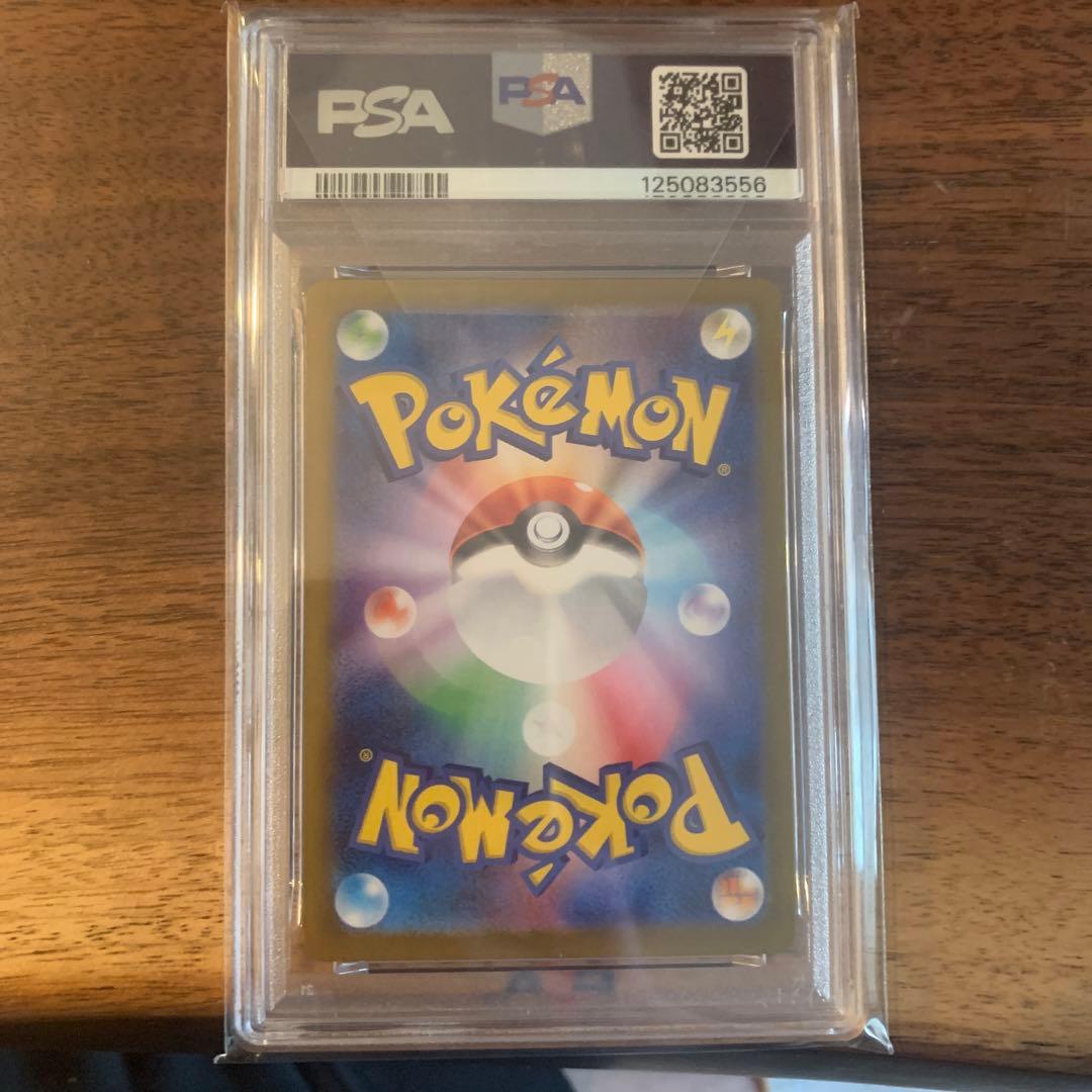 メガルカリオex SAR〈088/063〉[M1L] PSA10