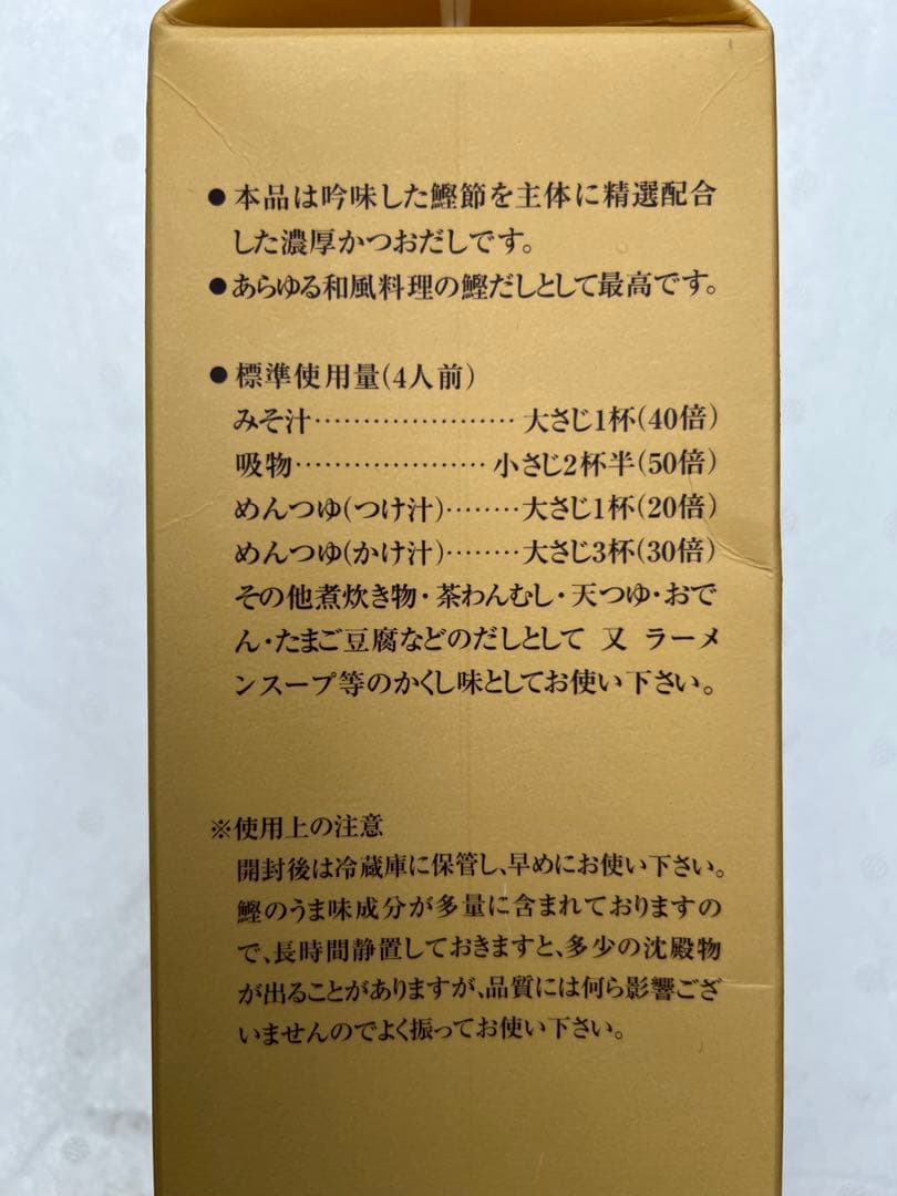 ほうじ茶ラテ 創味　しらだし 1.8Lx6本