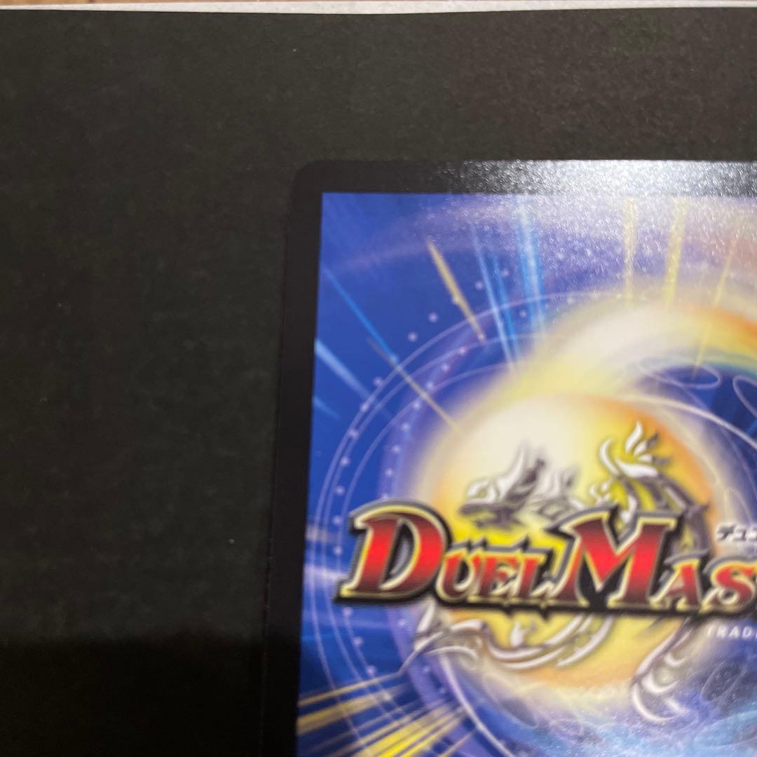 デュエマ　ボルシャック・ドリーム・ドラゴン　金トレジャー