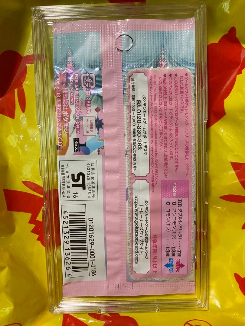 ポケキュンコレクション 未開封 初版 ローダー付き パック ポケカ