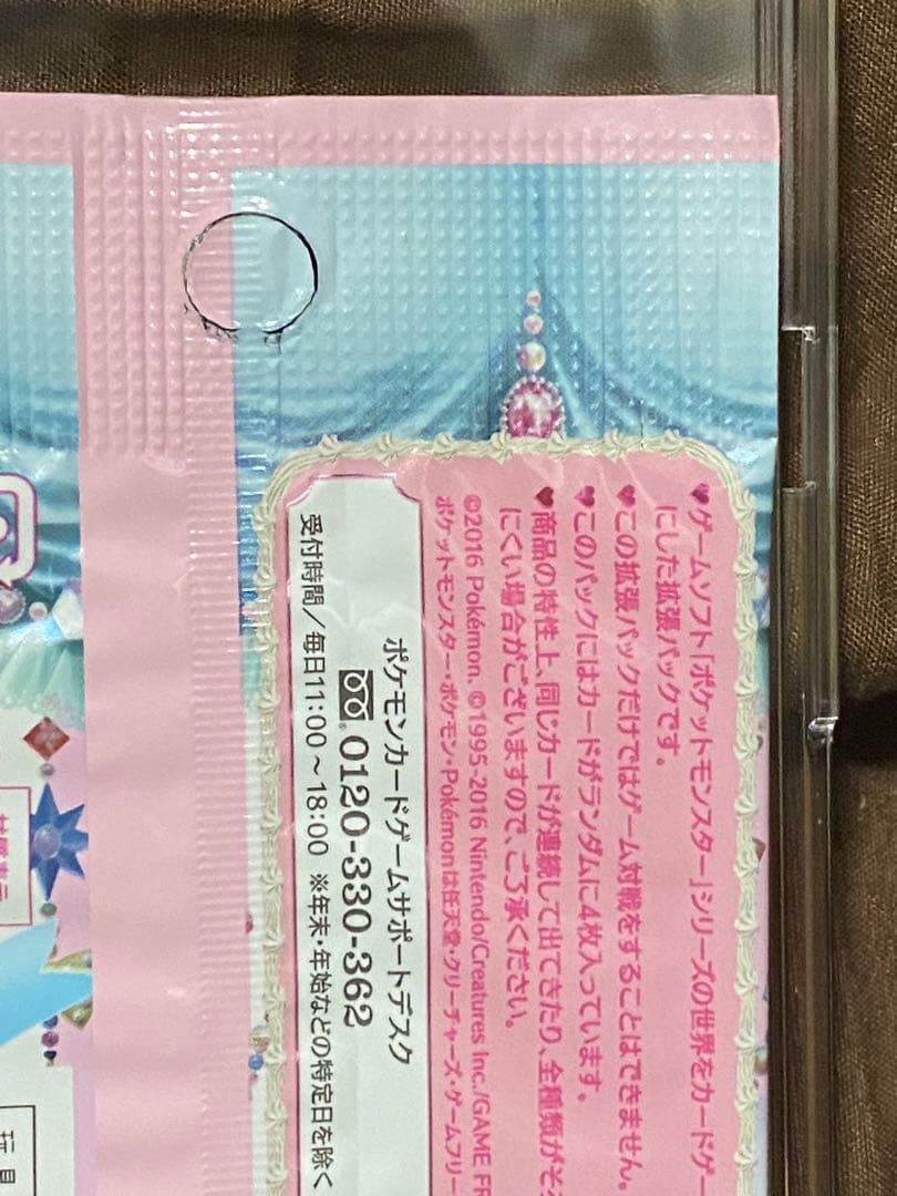 ポケキュンコレクション 未開封 初版 ローダー付き パック ポケカ