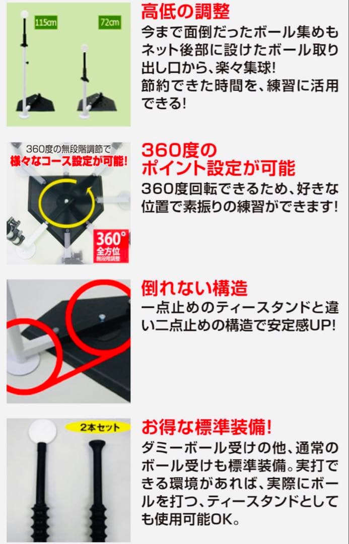 新品未使用 スウィングパートナー FBT-351 野球 練習器具 打撃練習