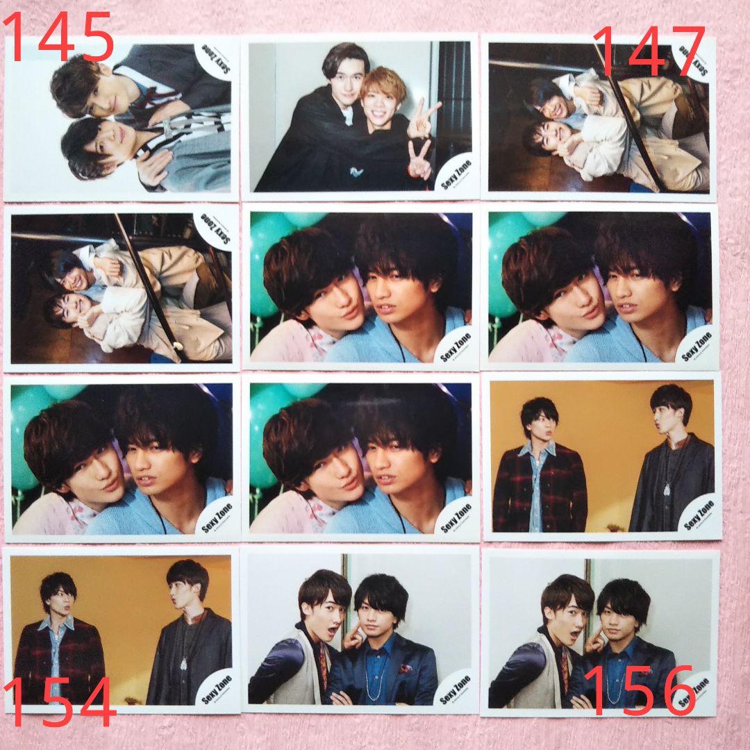 Sexy Zone　公式写真　223枚セット　バラ売り対応可