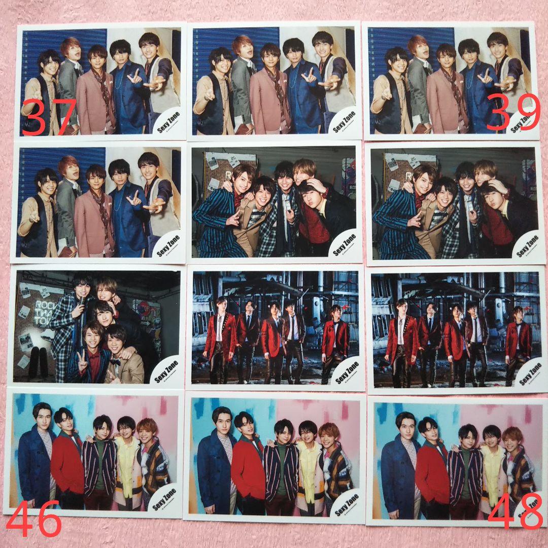 Sexy Zone　公式写真　223枚セット　バラ売り対応可