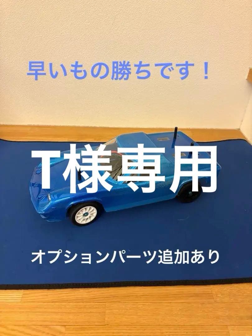 タミヤMB01オプション多数　T