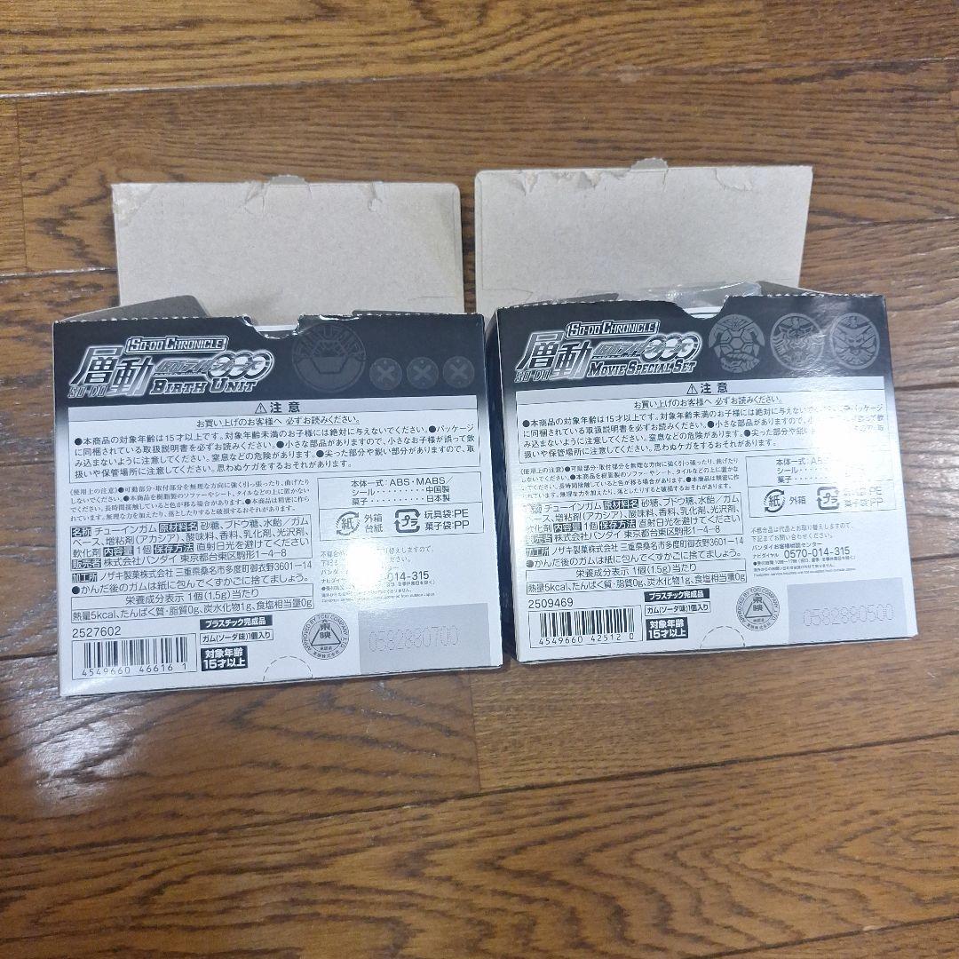 SO-DO CHRONICLE　層動　仮面ライダーオーズ　まとめ売り