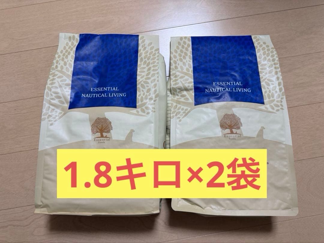 エッセンシャルドッグフードノーティカルリビング1.8kg ×2袋