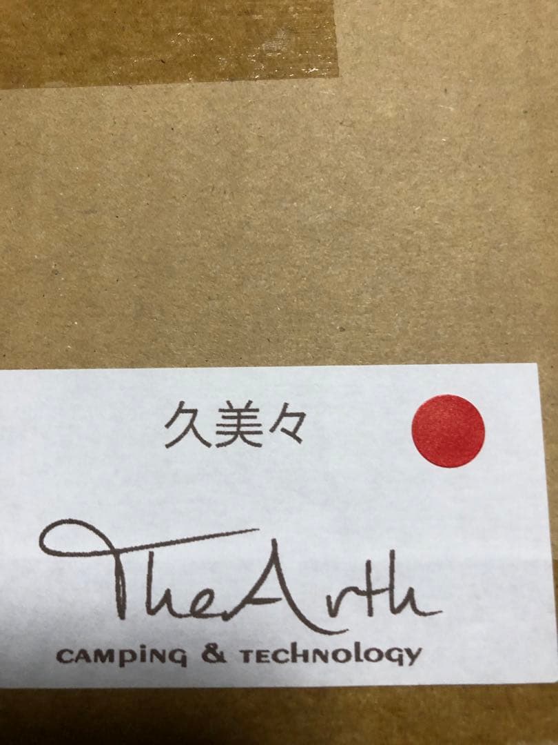 TheArth 美シリーズテーブル　久美々 艶消しウレタン塗装
