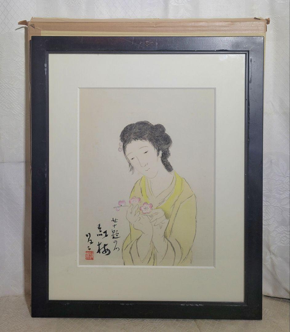 arp1211　竹久夢二　女十題の内(紅梅)　木版画『こたつ』合わせて2点