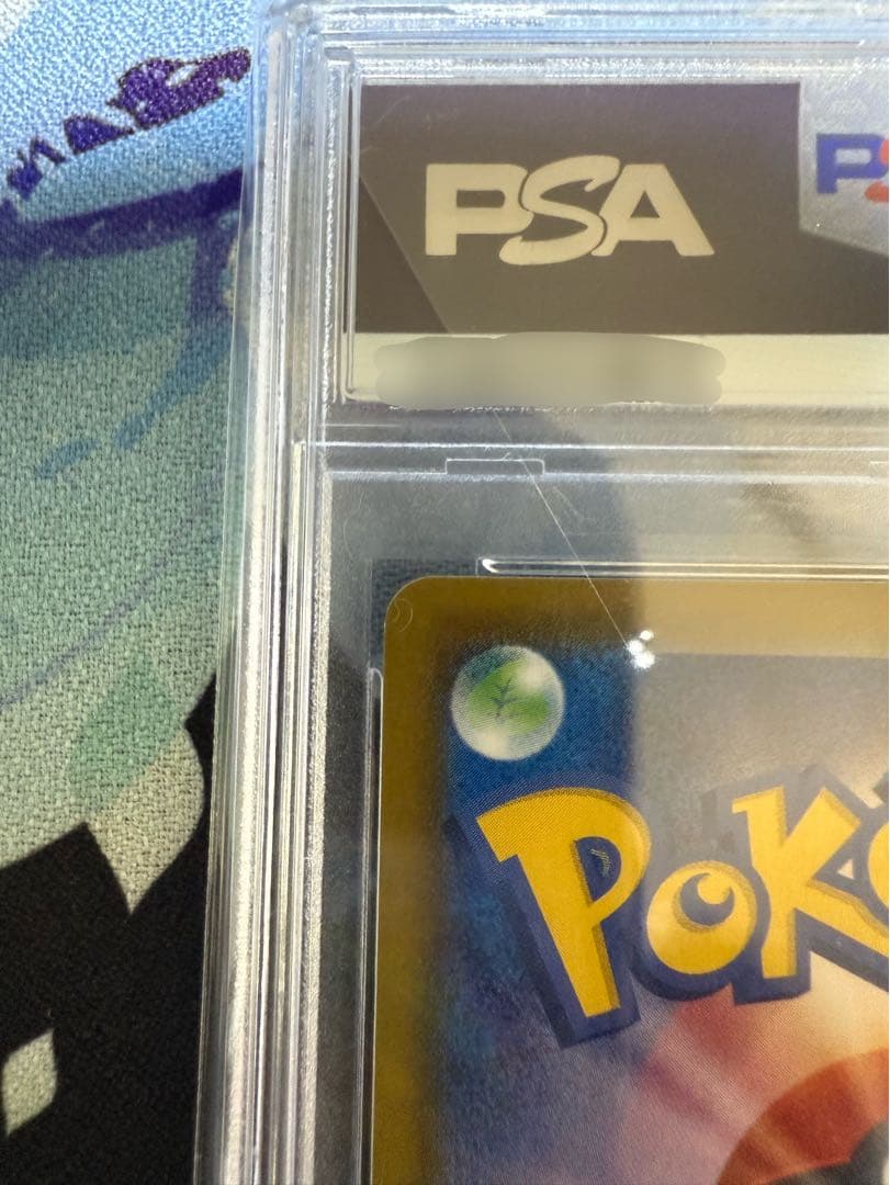 【PSA10】シャワーズV SR 【ポケモンカード】