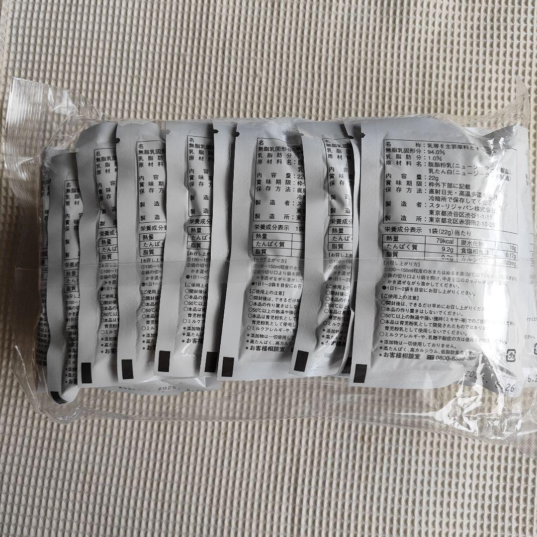 サステナ免疫ミルク22g×30袋　未開封