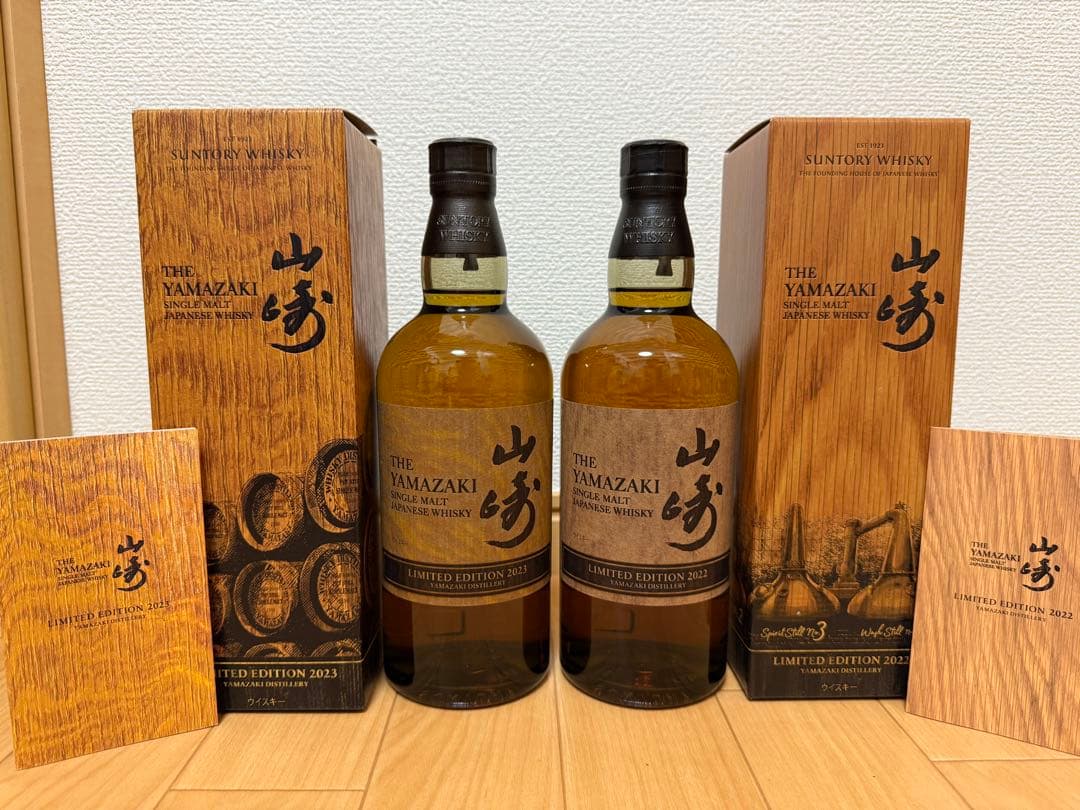 山崎 シングルモルトウイスキー 限定版 2022 2023