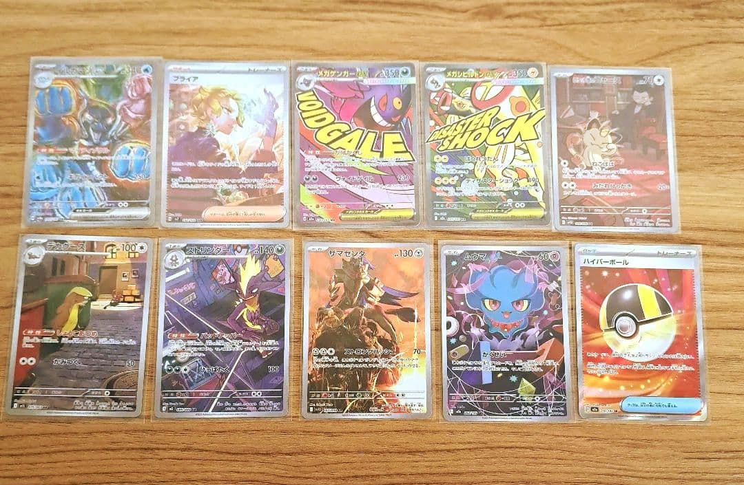 ポケモンカードセット 10枚セット　SAR　AR　MA　SR　メガゲンガーMA