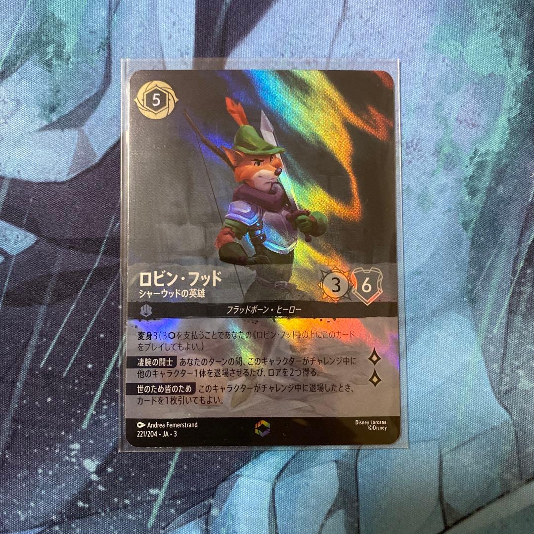 ロビン・フッド エンチャンテッド　1枚　開封直後