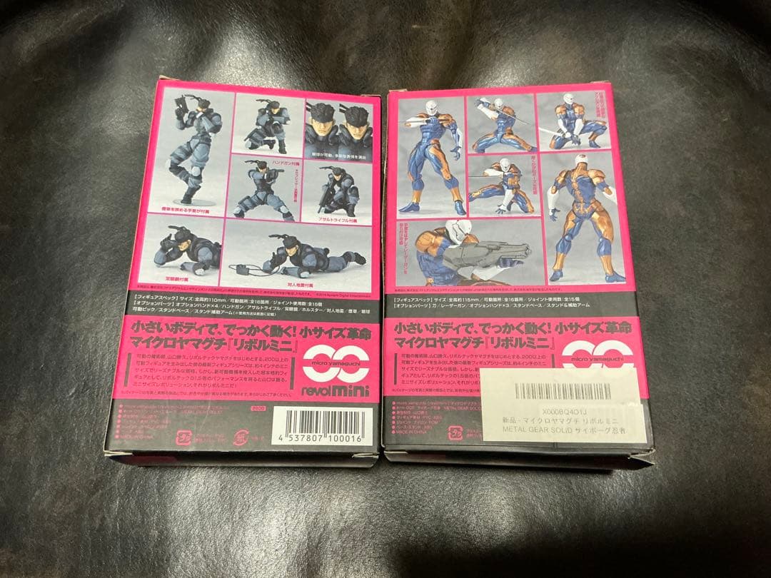 マイクロヤマグチ　リボルミニ　001 ソリッドスネーク005 サイボーグニンジャ