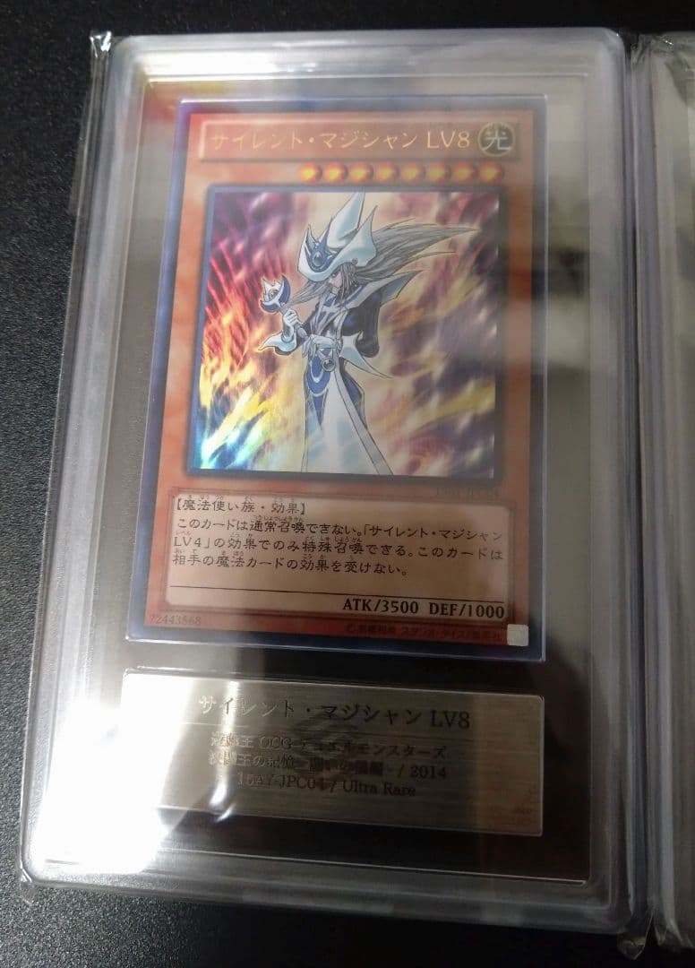 【ARS10＋】サイレントソードマンＬＶ７　サイレントマジシャンＬＶ８