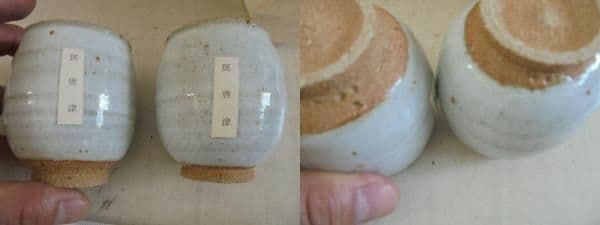 AKａ6509　十三代　中里太郎右衛門　湯呑　共箱