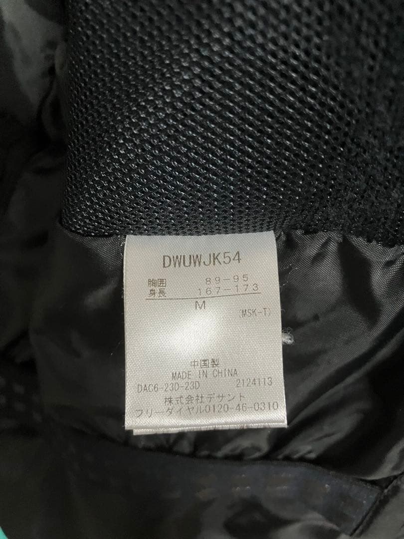 【中古】デサントスキーウェア（ジャケットのみ）