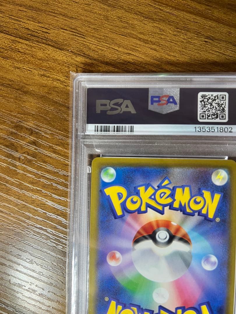 ポケモンカード　マクドナルド ピカチュウPSA10