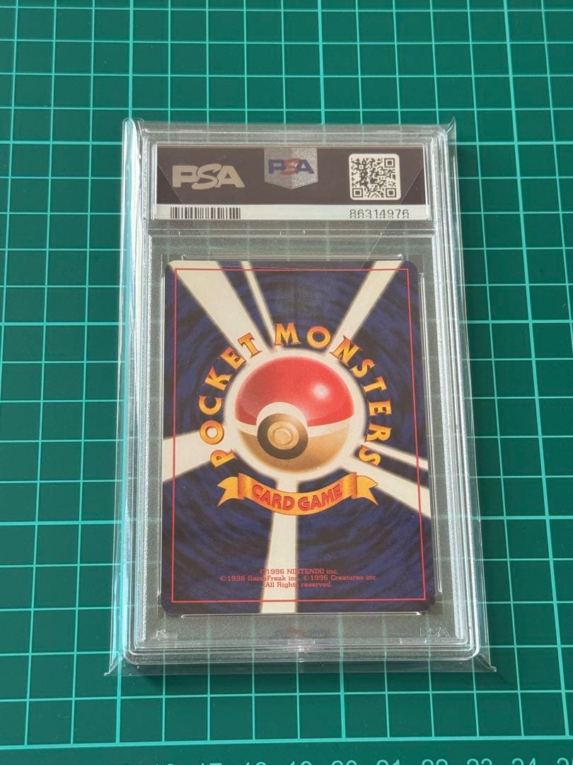 サカキのペルシアン Psa 9