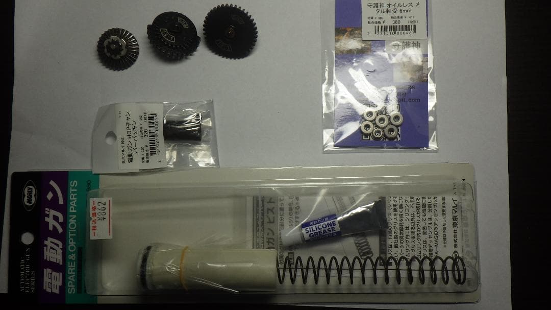 東京マルイ　MP5 A4（１８禁）ハイスピードカスタム改（初速８３ｍ／ｓ）