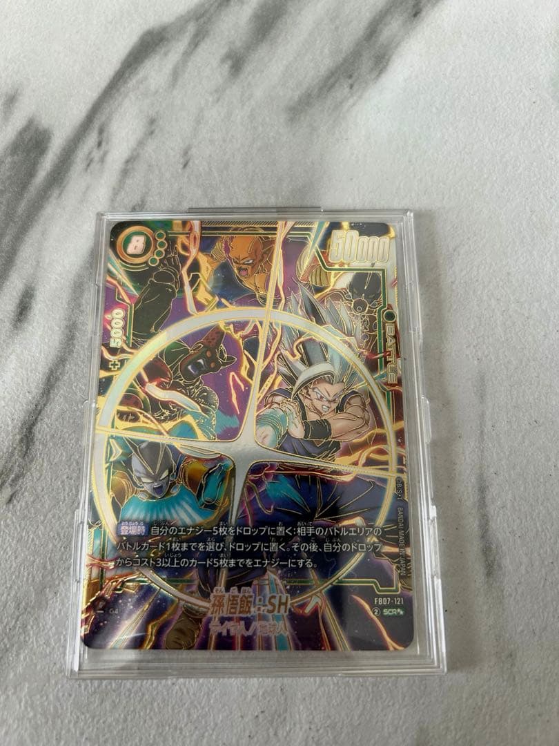 ドラゴンボールカード 孫悟飯SH SCR★★ スーパーパラレル FB07-121