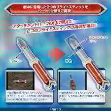 ウルトラレプリカ ウルトラマン80 ブライトスティック