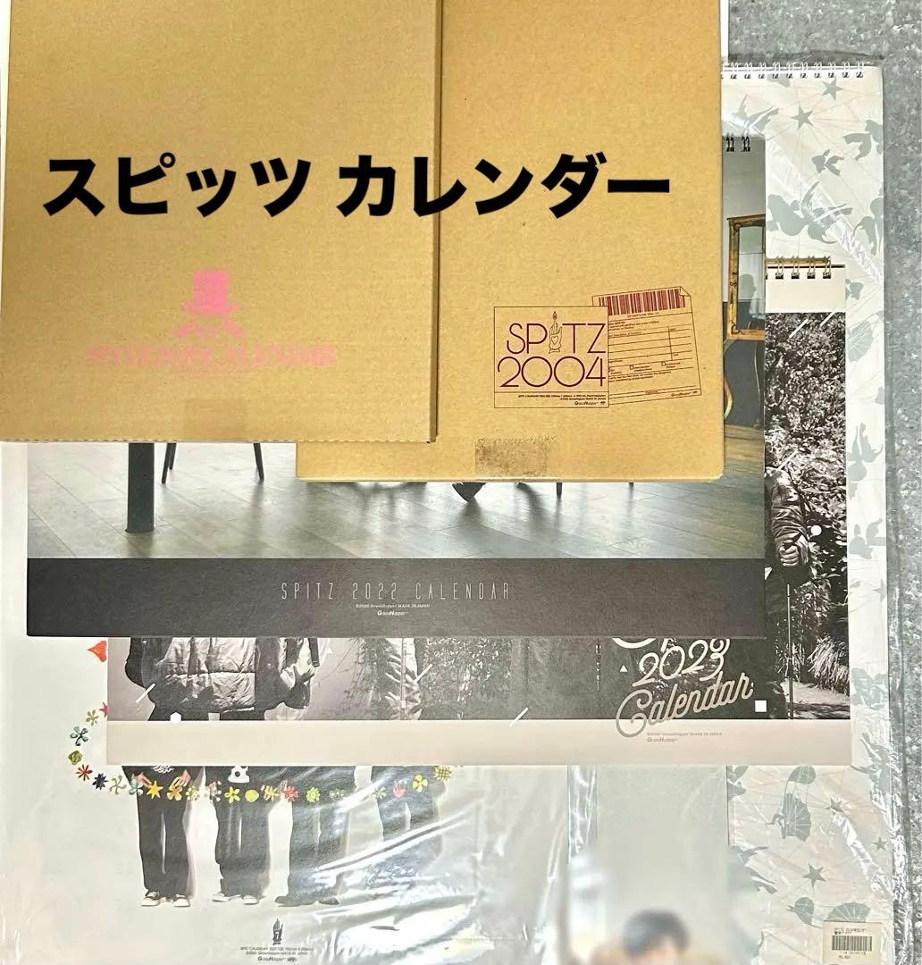 スピッツカレンダー詰め合わせ7点