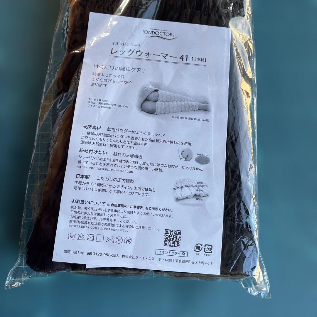 黒　イオンドクター　レッグウォーマー　冷え性　妊産婦　膝下タイプ　新品　女性
