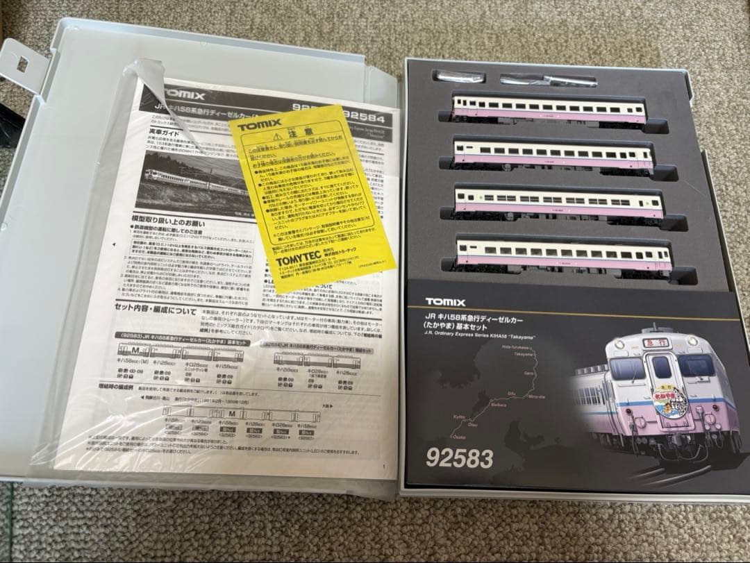 TOMIX HG92583JRキハ58系ディーゼルカー 「たかやま」基本 セット