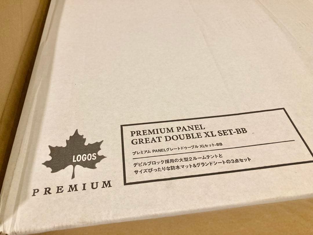 【限定特価】LOGOS プレミアム PANELグレートドゥーブルXLセット-BB