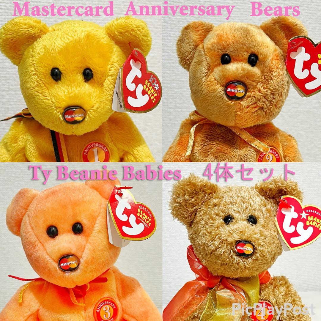 【入手困難】Tyぬいぐる ビーニーベイビーズ マスターカード社４体セット