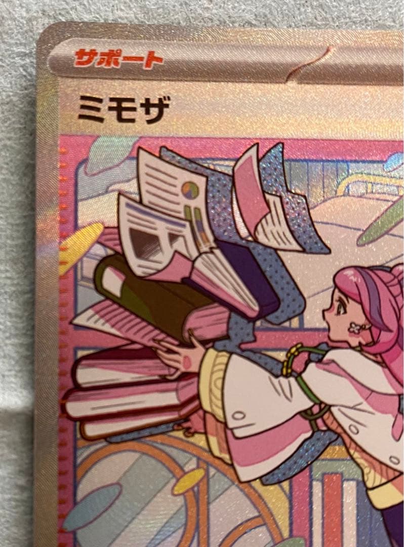 美品！ポケモン カードゲーム 拡張パック バイオレット ex SAR ミモザ