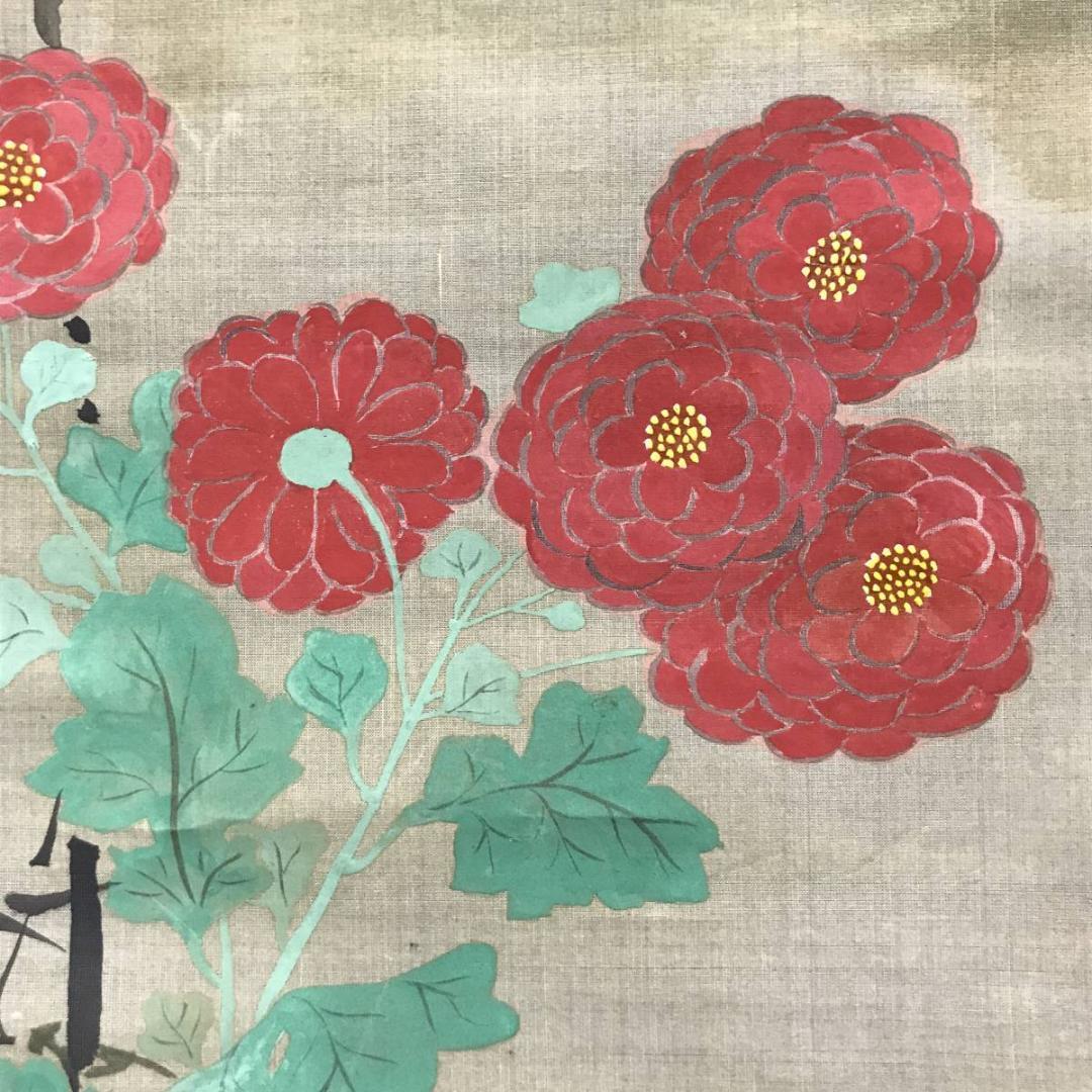 高松城主/菊水仙図/花図/花鳥図/掛軸/名家伝来/AC-676