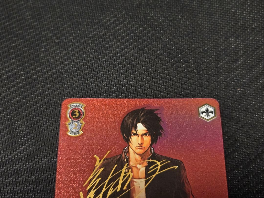 【ヴァイス】 KF/SE43-33SP：(ホロ)祓う者 京(金箔押しサイン入り)