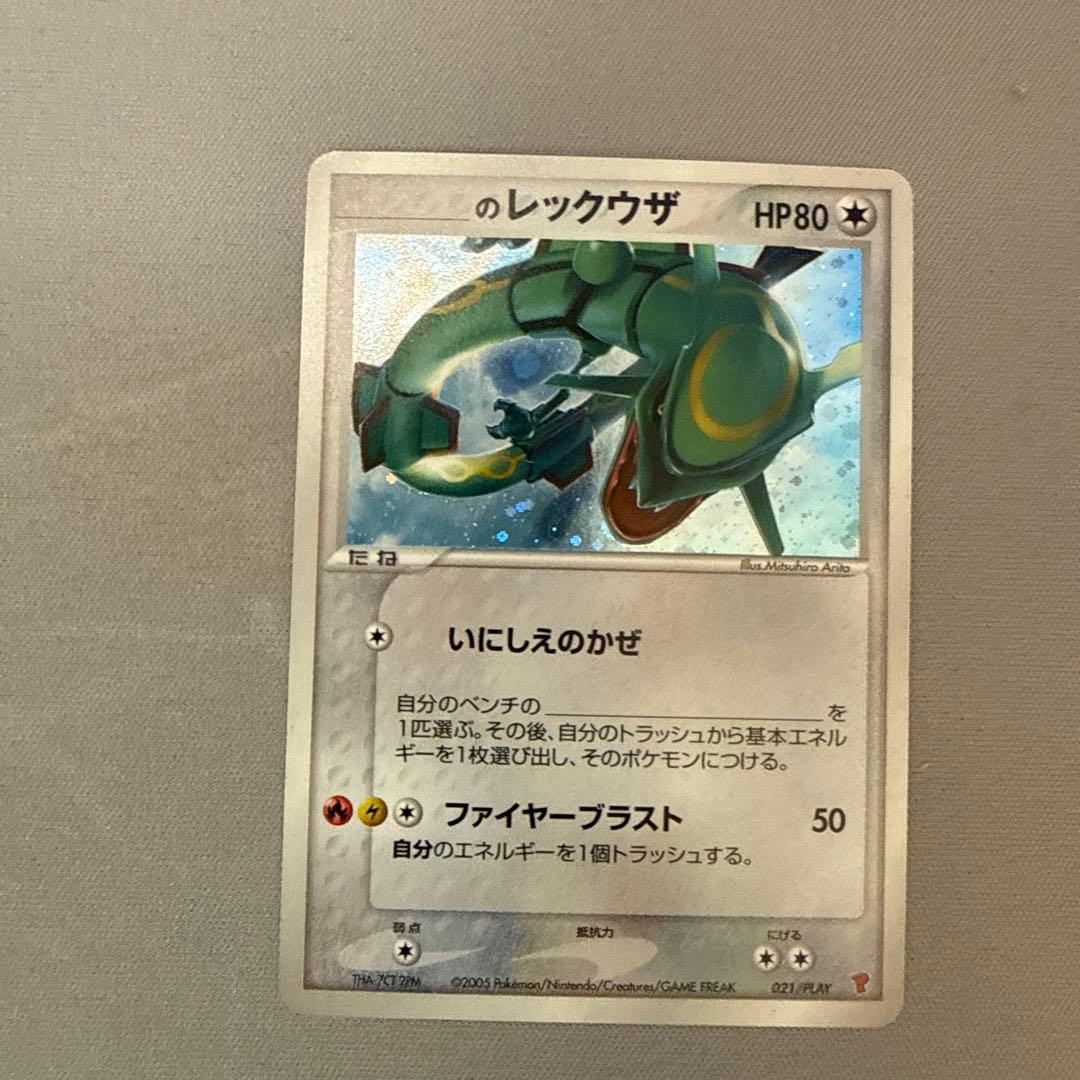 み*読様 __の レックウザ グラードン カイオーガ3枚セット