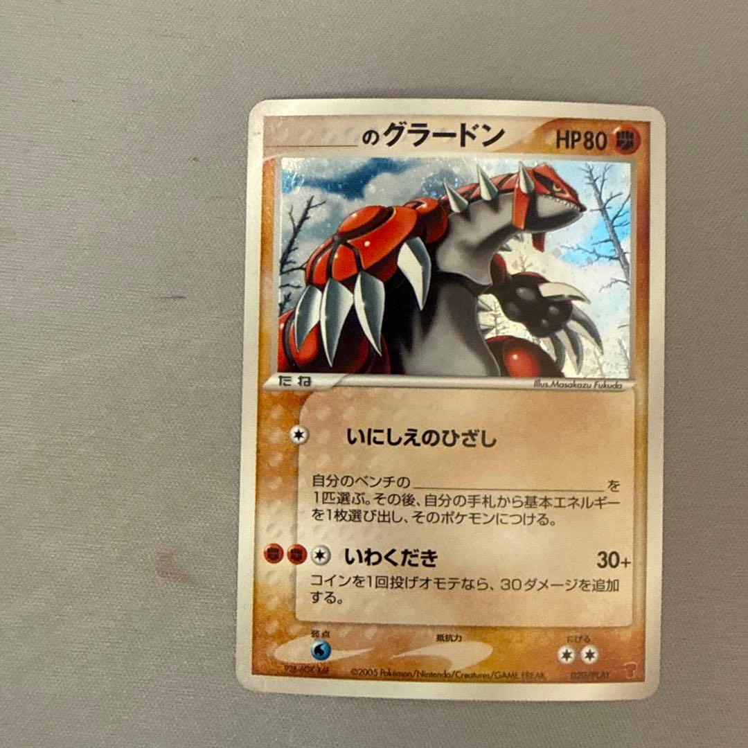 み*読様 __の レックウザ グラードン カイオーガ3枚セット