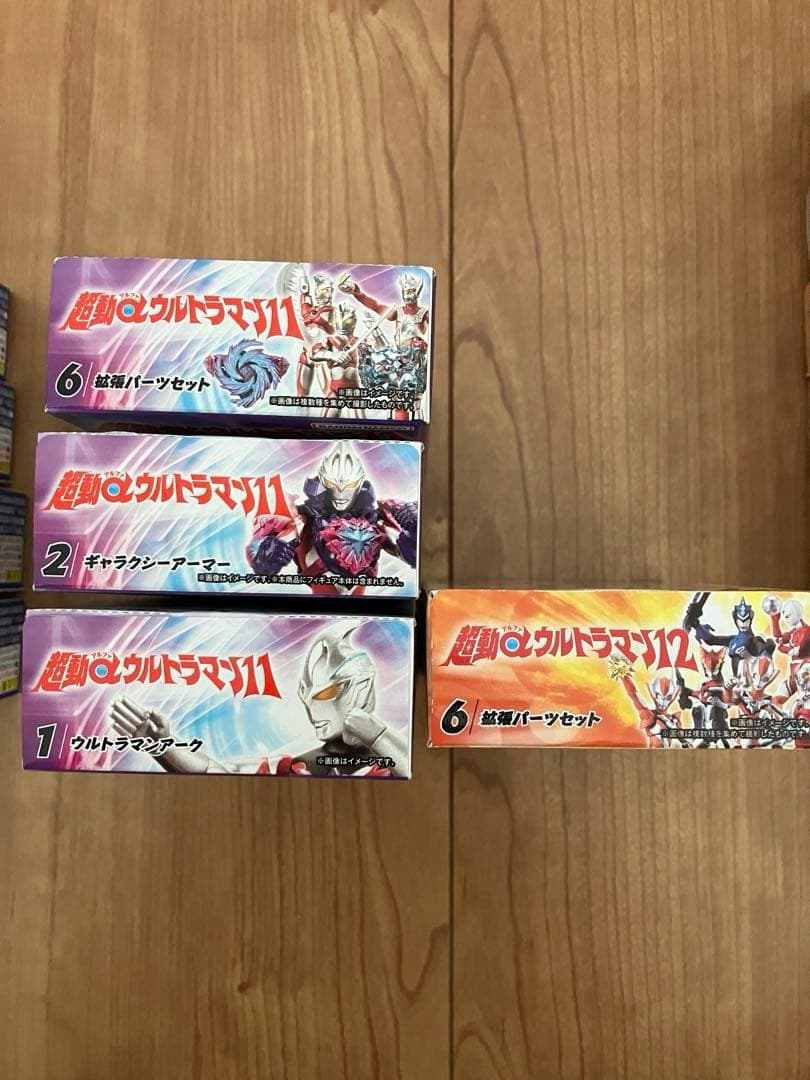 新品未開封 超動α 52点セット