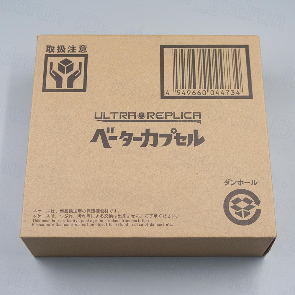 【美品】　ベーターカプセル　2016年PB限定 Ver.　ウルトラマン