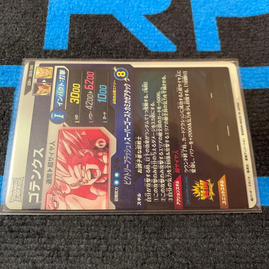 ダイバーズSDV6-40ゴテンクス　パラレル