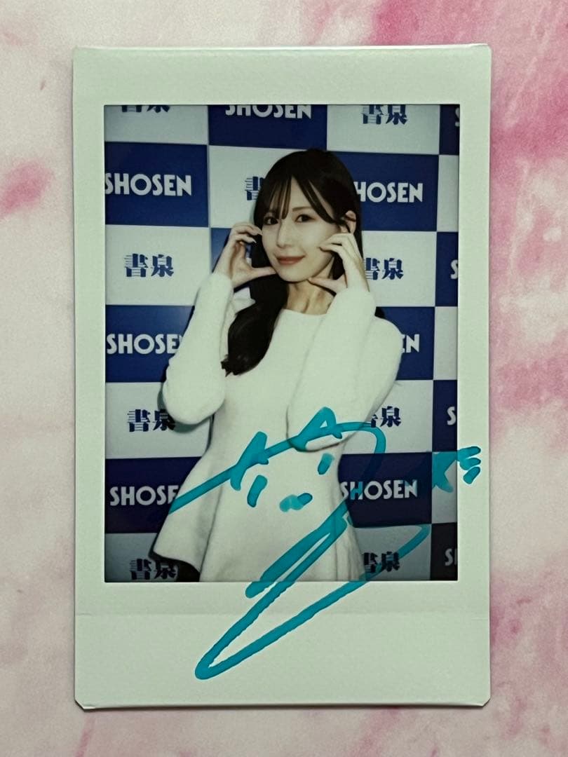 ジュートク CJ129 明里つむぎ ～灯りはそのまま～ 直筆サイン入りチェキ ④