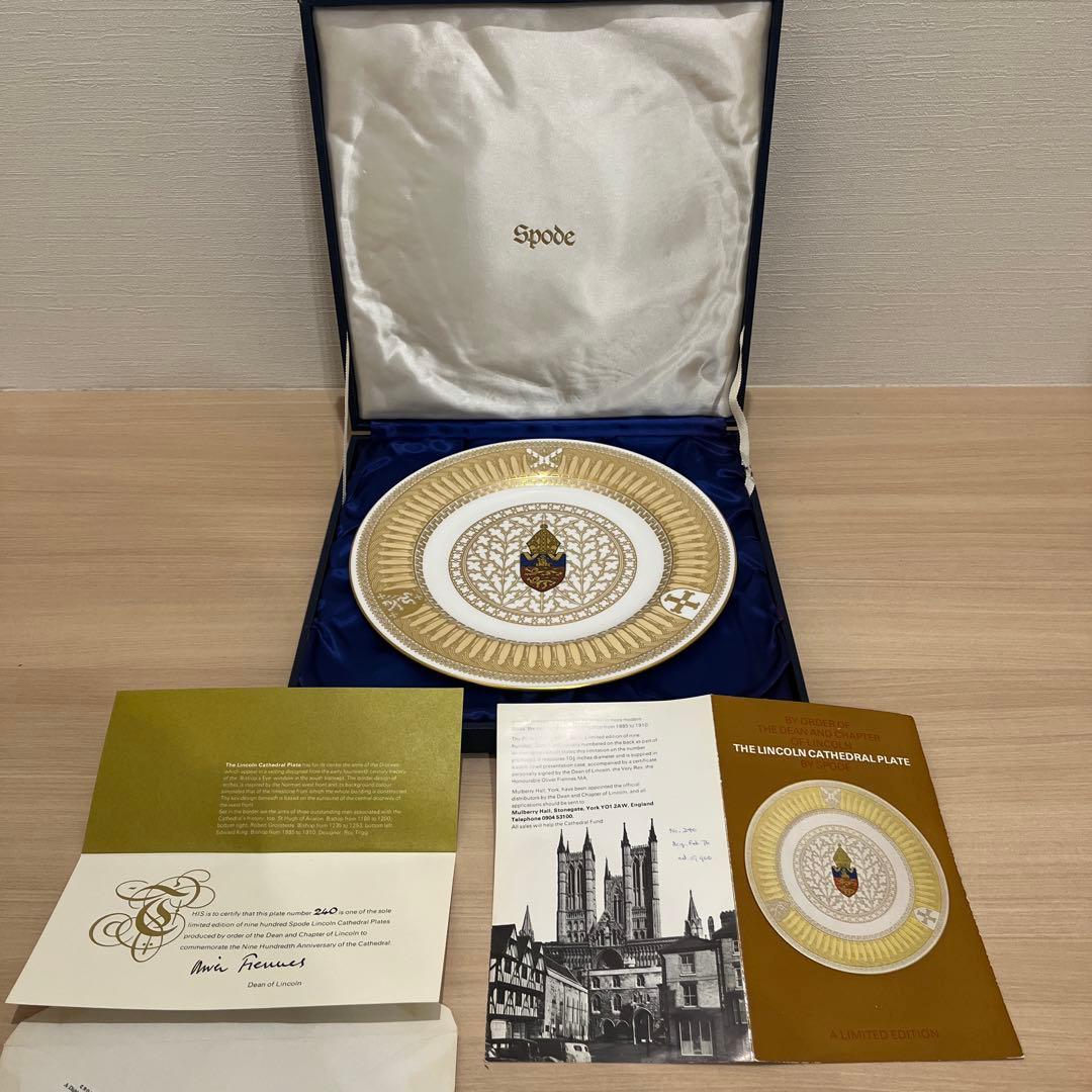 Spode リンカーン大聖堂プレート限定品アンティーク　ロイヤル　イギリス