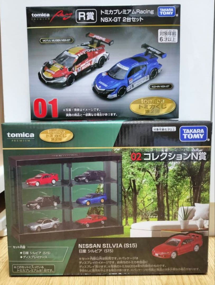 トミカ一番くじ　第二弾　R賞　コレクションN賞　セット