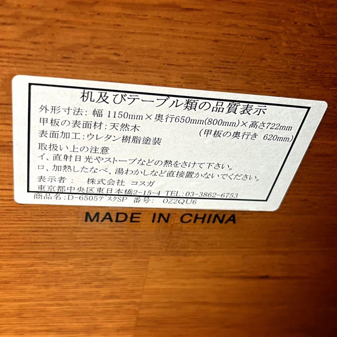 取付無料！コスガ家具 ワークショップ 天然木ワーキングデスク・ワゴン・チェア✨